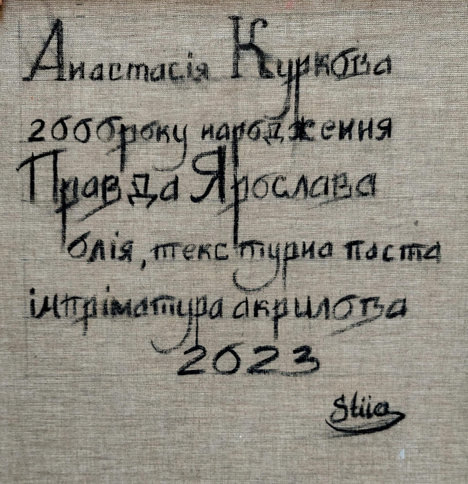 Yaroslav's Truth - Image 17